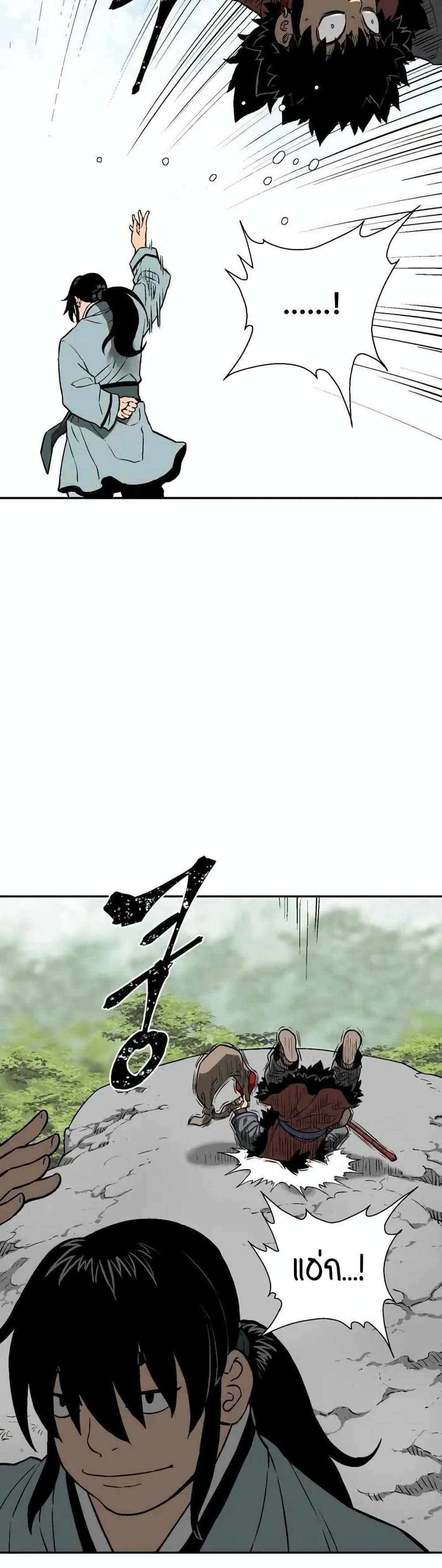 Tales of A Shinning Sword ตอนที่ 18 21