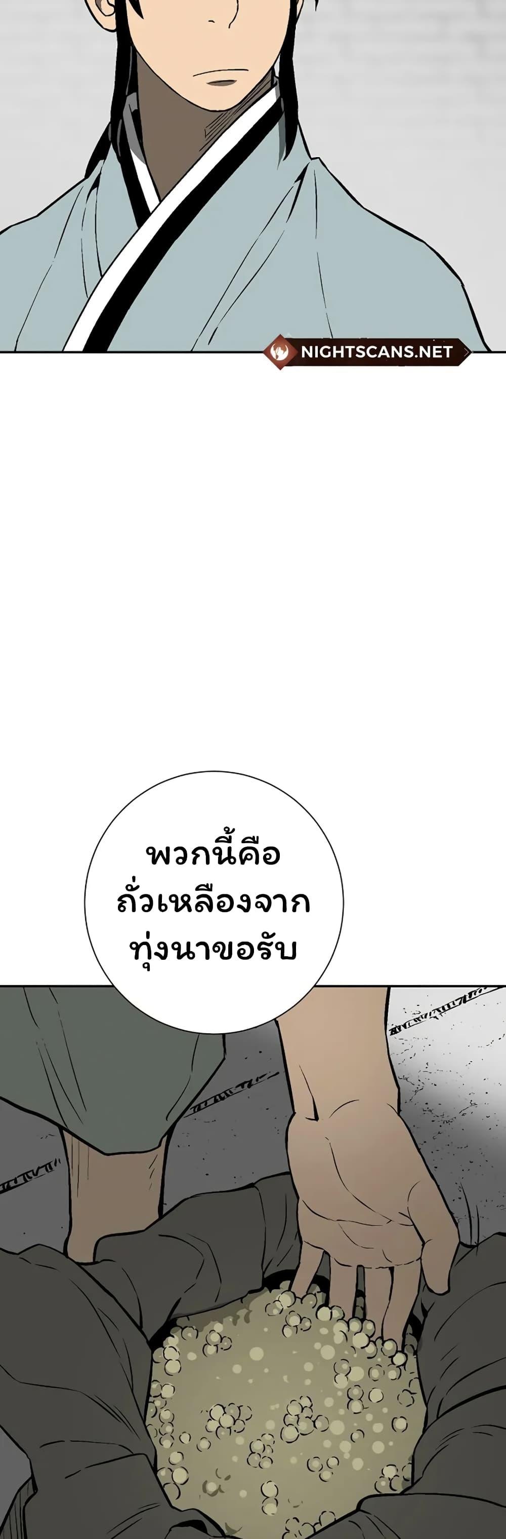 Tales of A Shinning Sword ตอนที่ 40 21