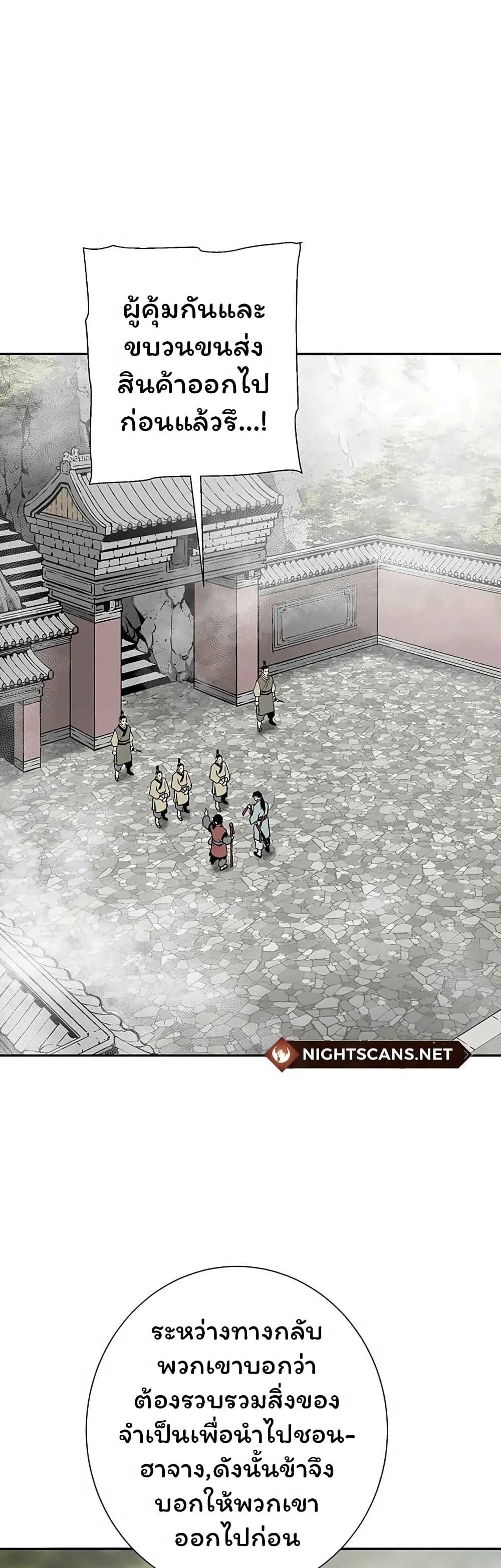 Tales of A Shinning Sword ตอนที่ 37 21