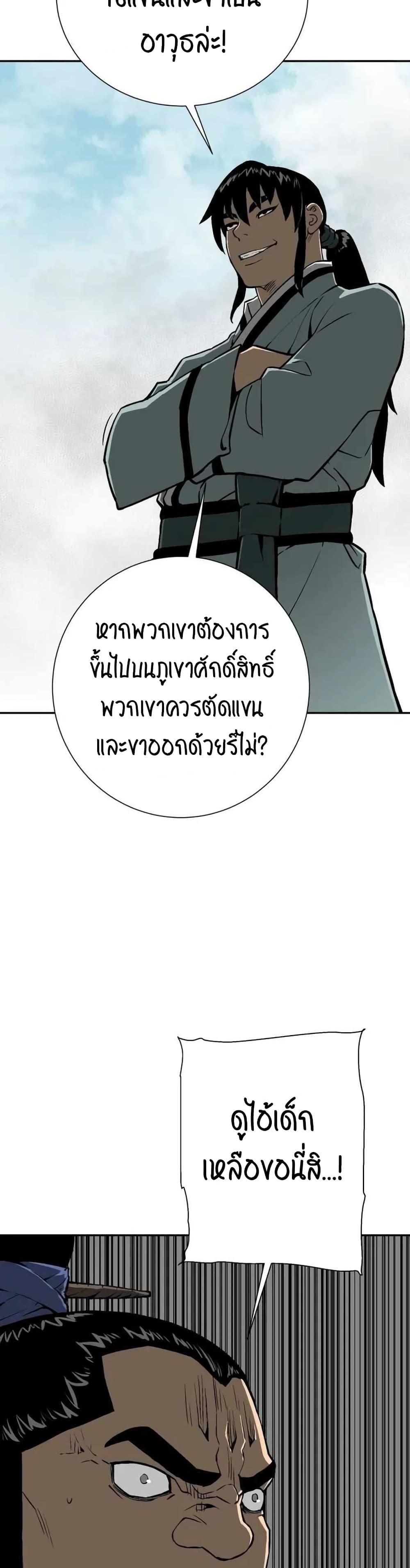 Tales of A Shinning Sword ตอนที่ 23 21