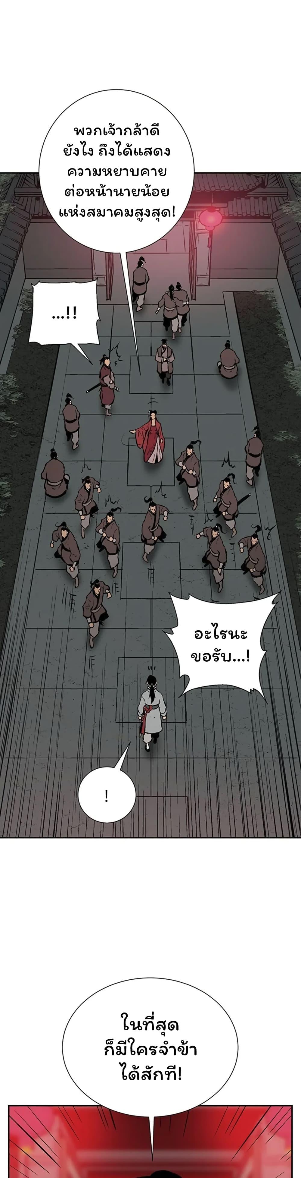 Tales of A Shinning Sword ตอนที่ 34 21