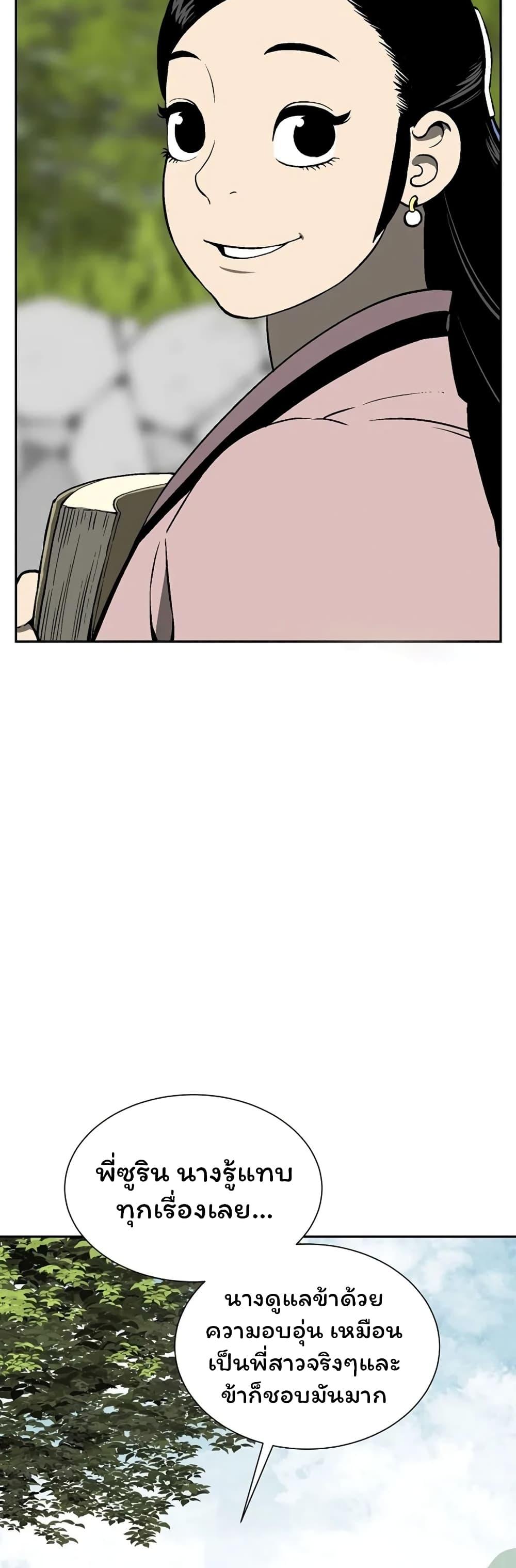 Tales of A Shinning Sword ตอนที่ 40 2