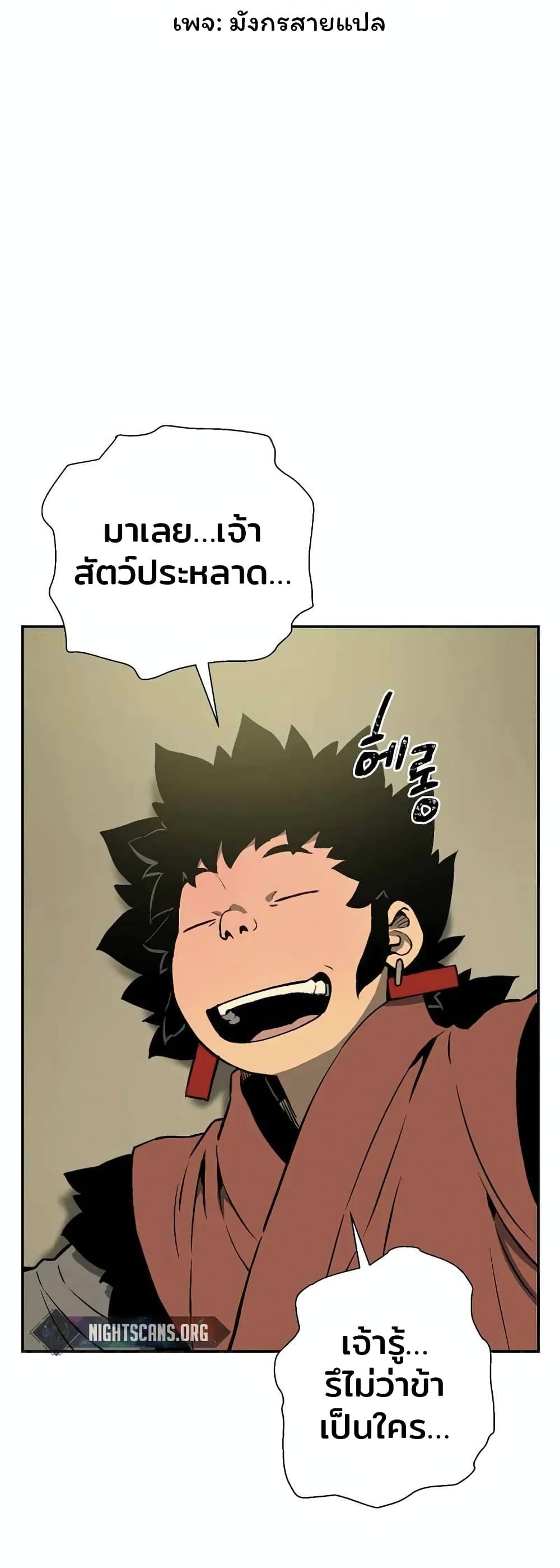 Tales of A Shinning Sword ตอนที่ 36 21
