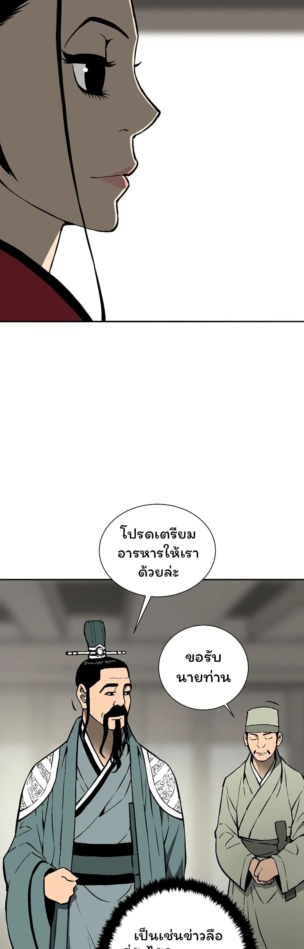 Tales of A Shinning Sword ตอนที่ 38 21
