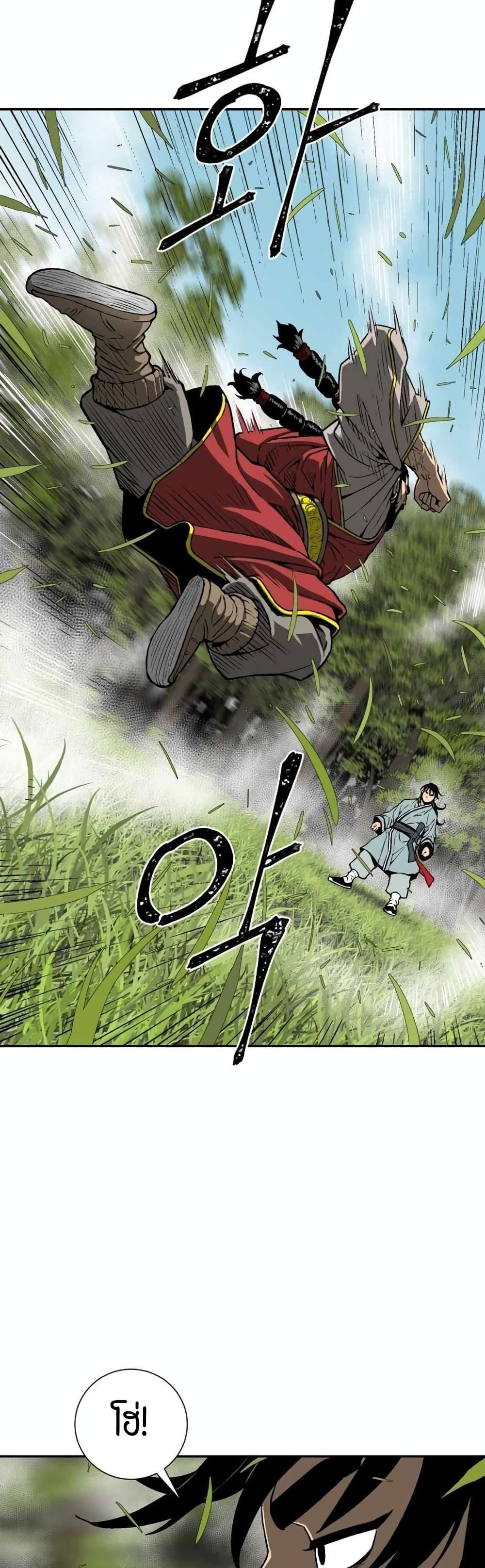 Tales of A Shinning Sword ตอนที่ 15 21