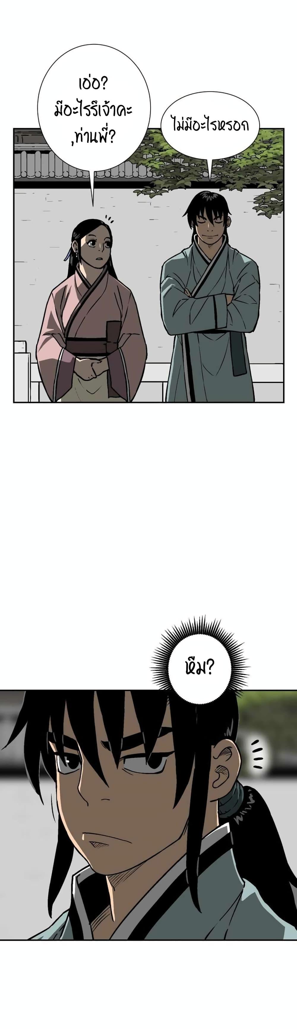 Tales of A Shinning Sword ตอนที่ 14 21