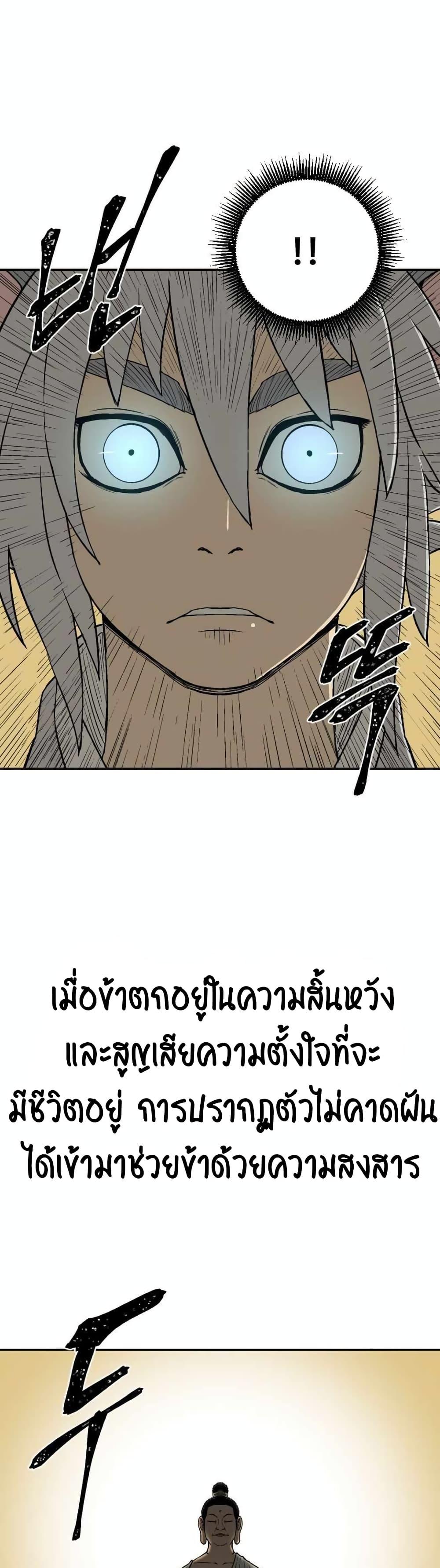 Tales of A Shinning Sword ตอนที่ 2 21