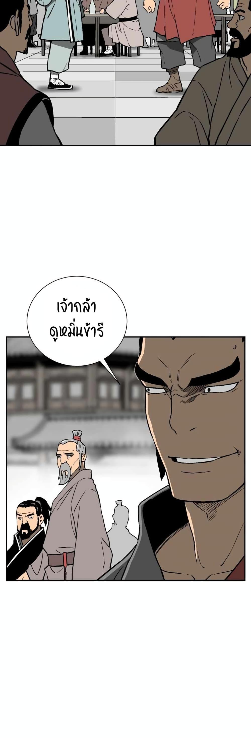 Tales of A Shinning Sword ตอนที่ 11 22