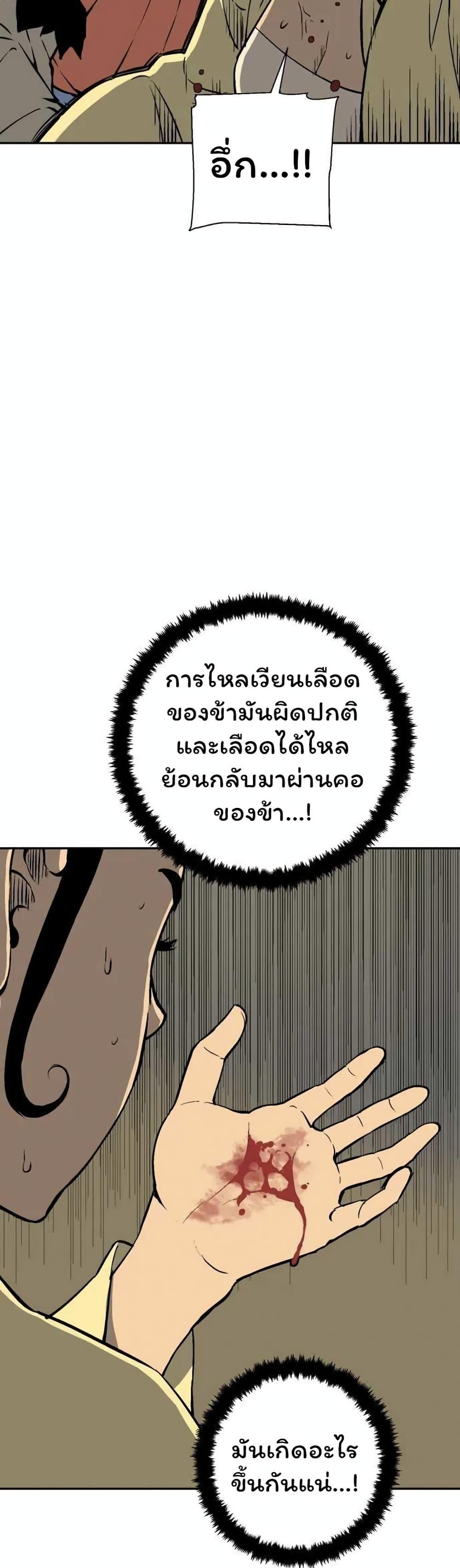 Tales of A Shinning Sword ตอนที่ 35 22