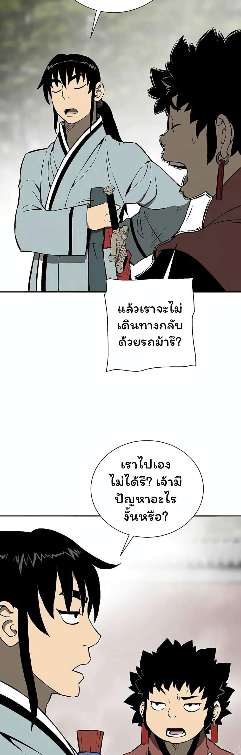 Tales of A Shinning Sword ตอนที่ 37 22