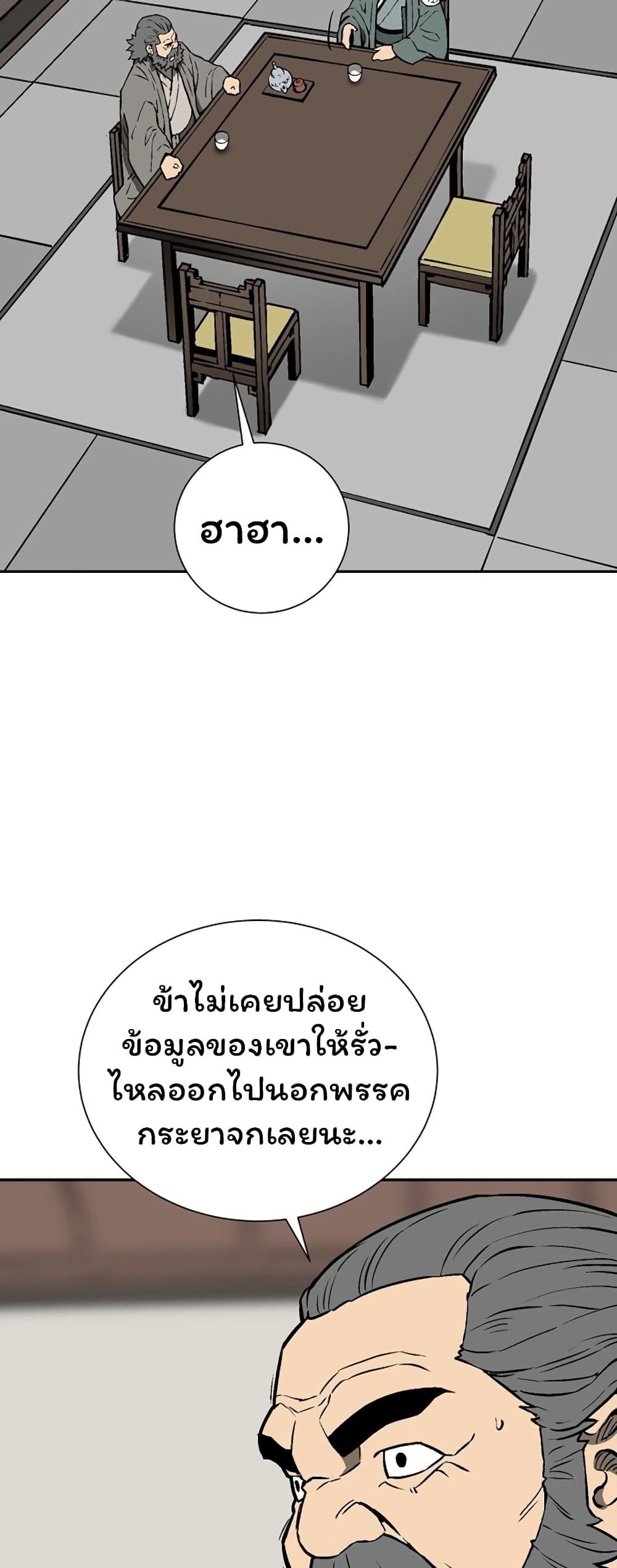Tales of A Shinning Sword ตอนที่ 41 22