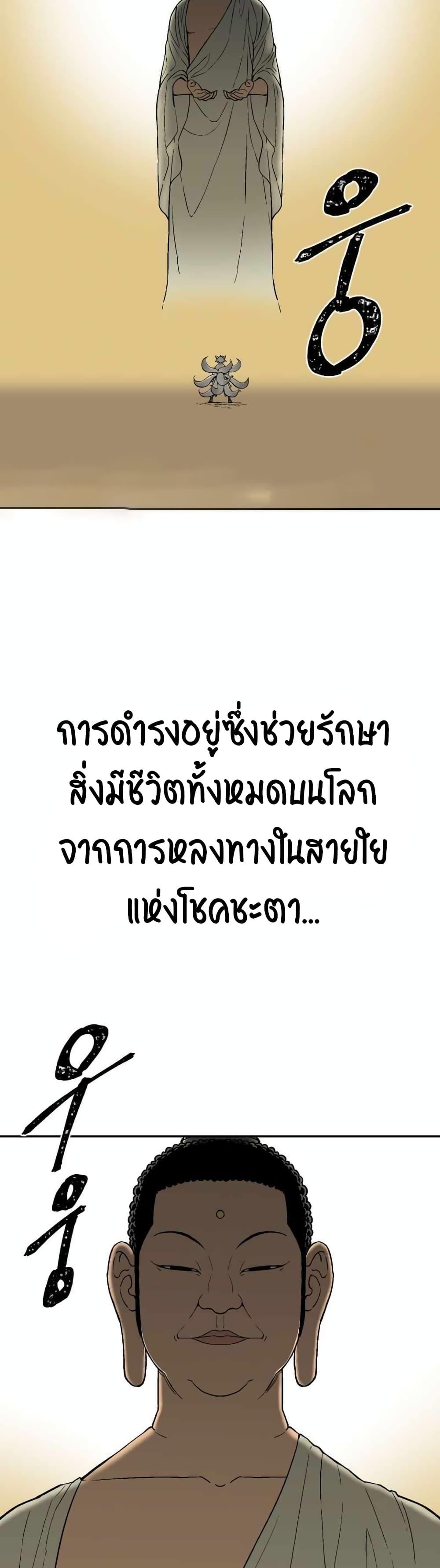 Tales of A Shinning Sword ตอนที่ 2 22