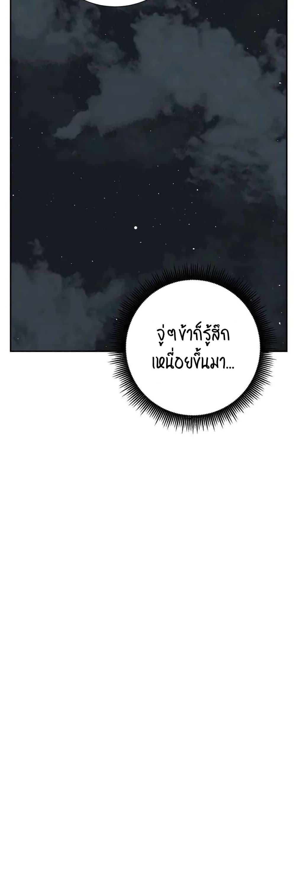 Tales of A Shinning Sword ตอนที่ 25 22