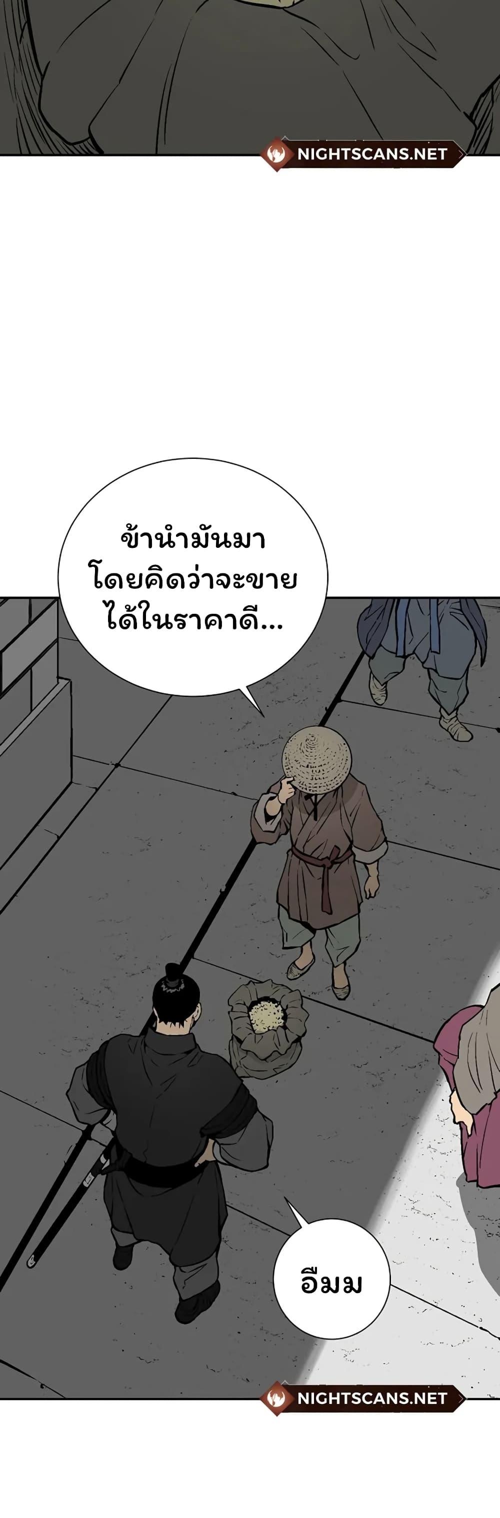 Tales of A Shinning Sword ตอนที่ 40 22