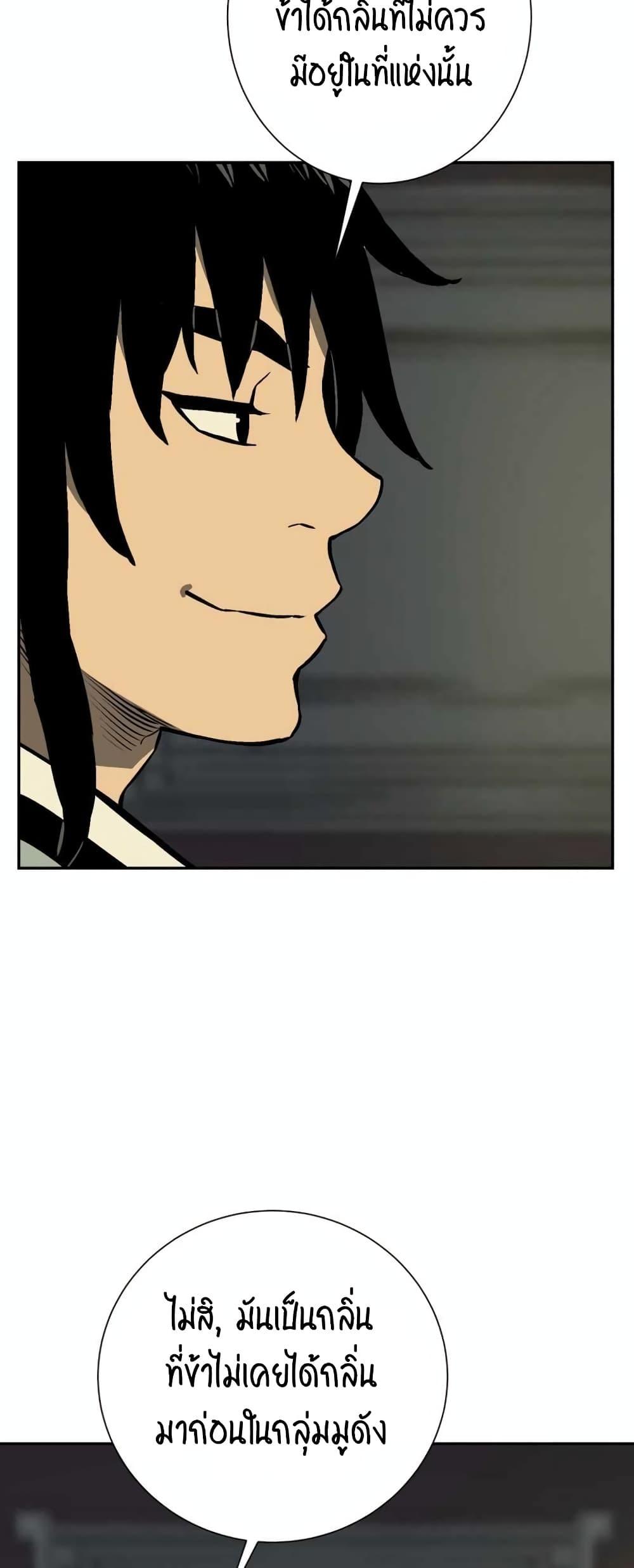 Tales of A Shinning Sword ตอนที่ 32 22