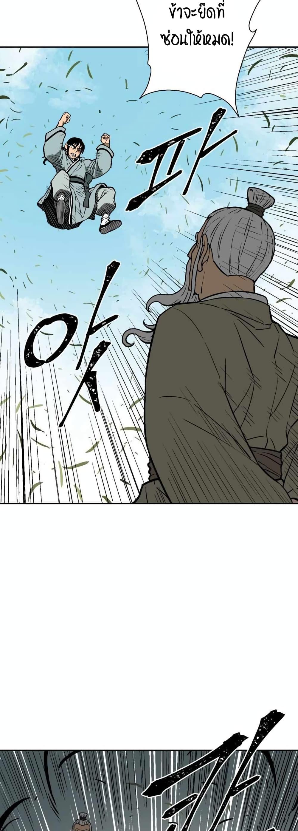 Tales of A Shinning Sword ตอนที่ 7 22