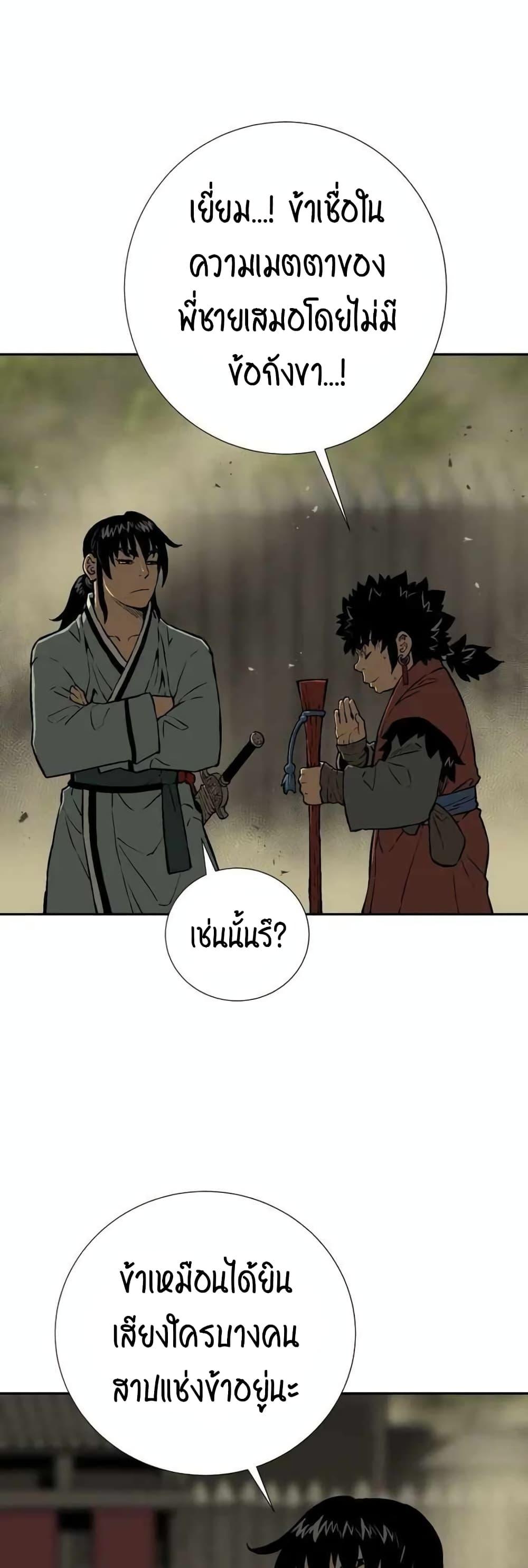 Tales of A Shinning Sword ตอนที่ 22 22