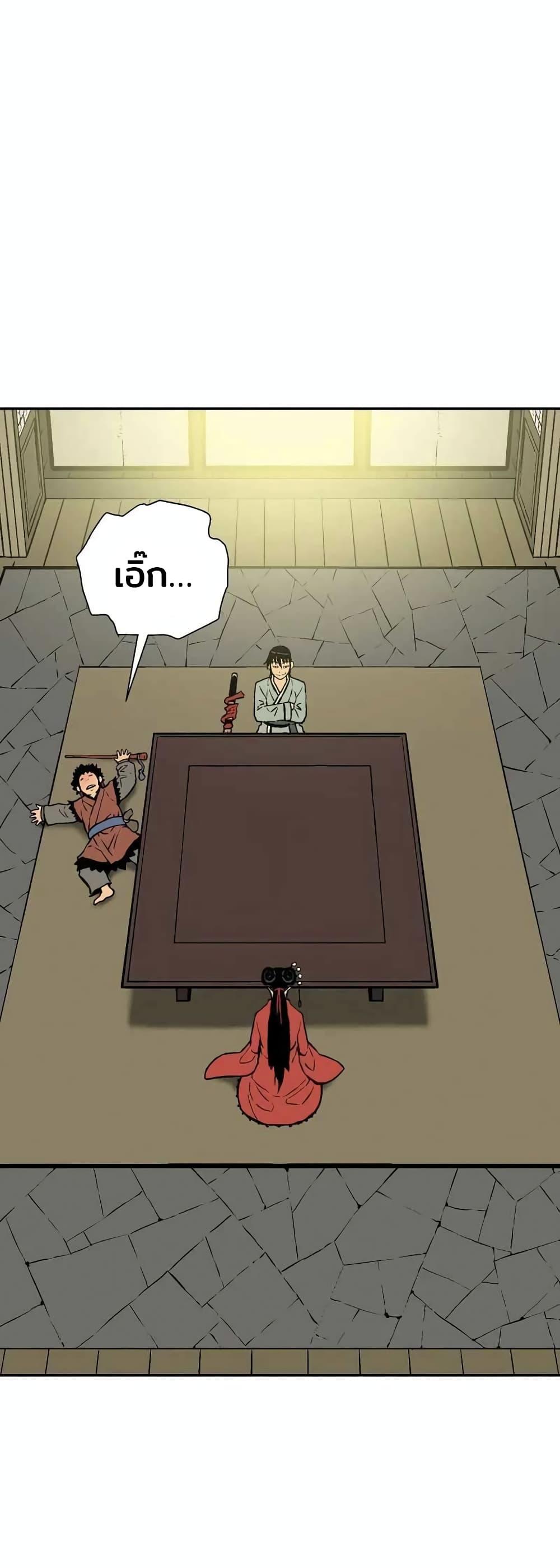 Tales of A Shinning Sword ตอนที่ 36 22