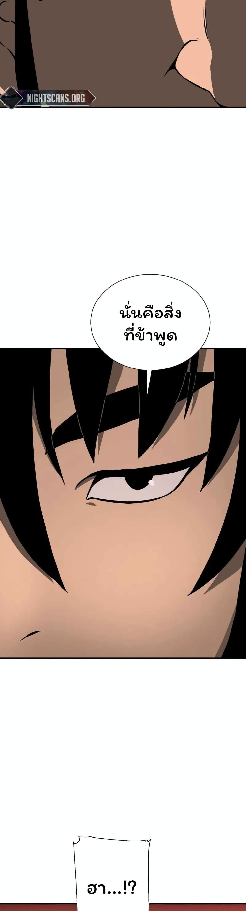 Tales of A Shinning Sword ตอนที่ 33 22