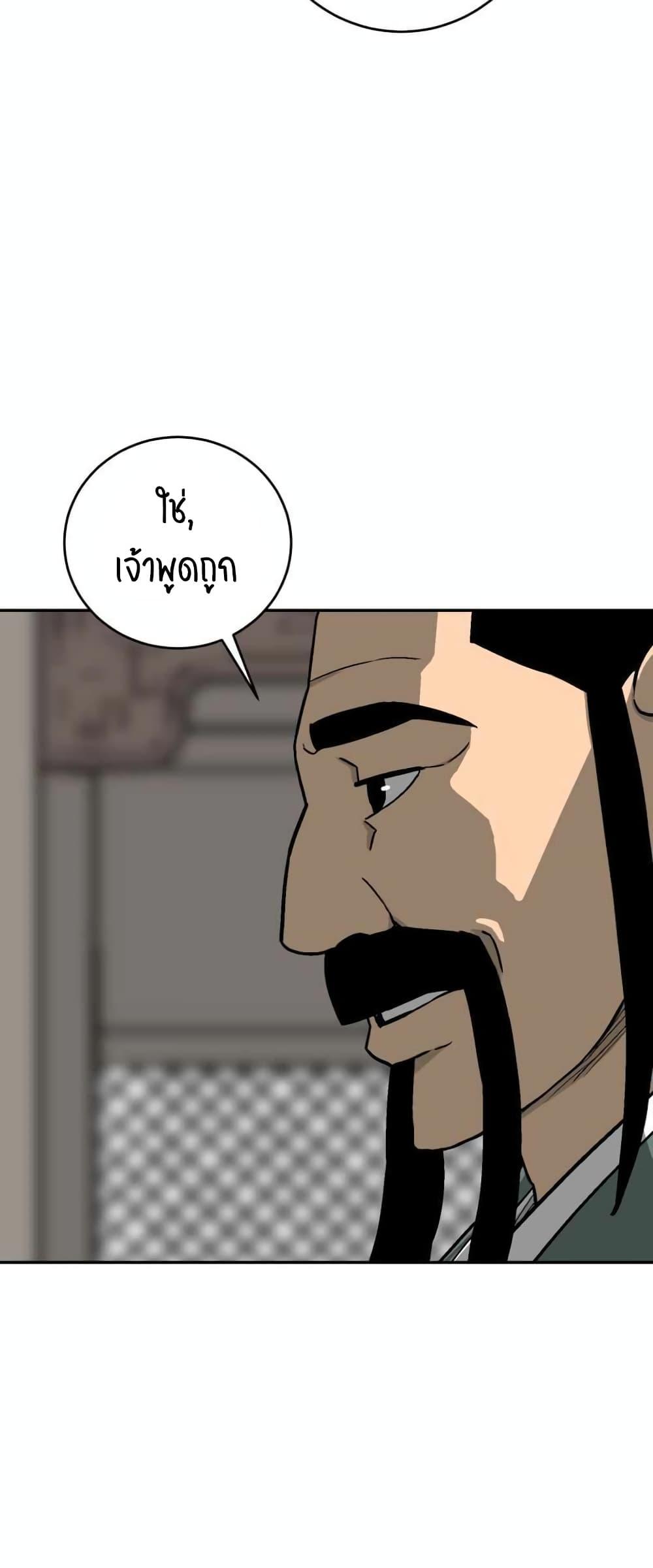 Tales of A Shinning Sword ตอนที่ 5 22