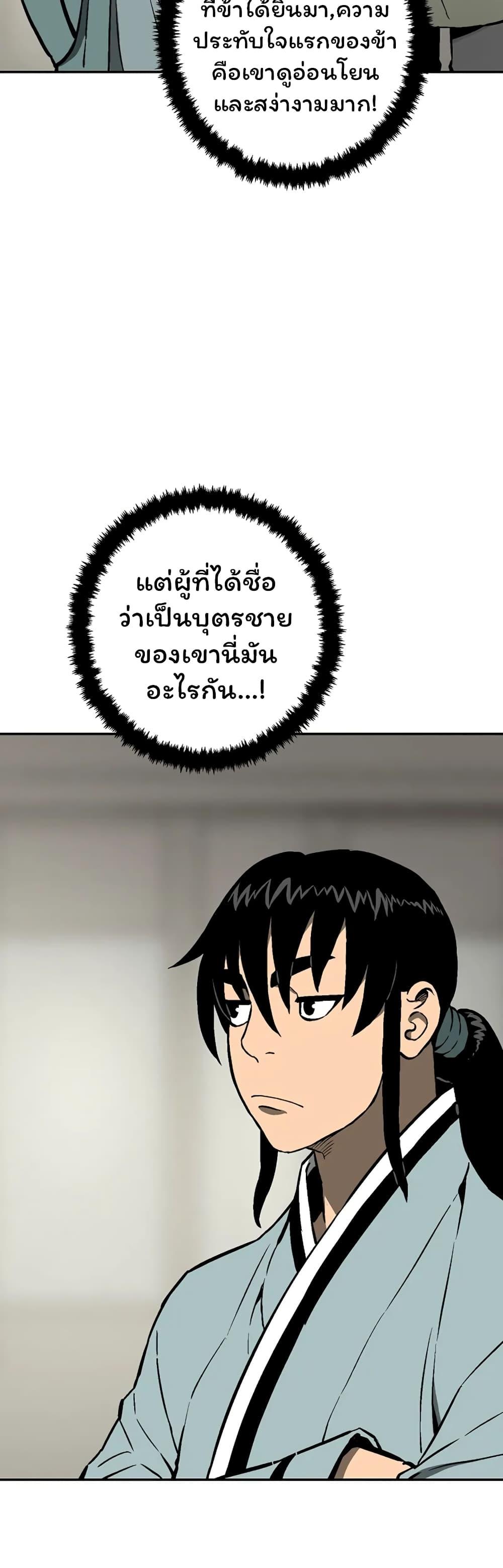 Tales of A Shinning Sword ตอนที่ 38 22