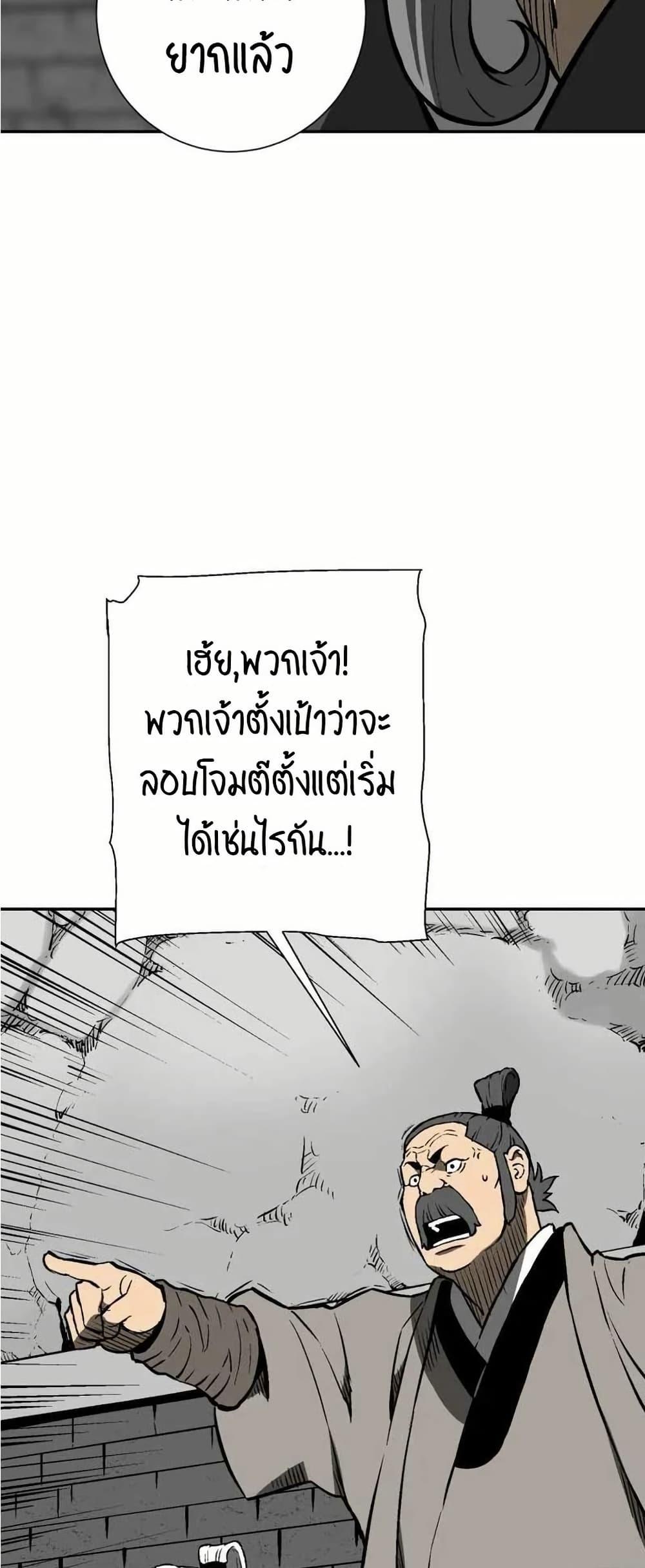 Tales of A Shinning Sword ตอนที่ 29 22