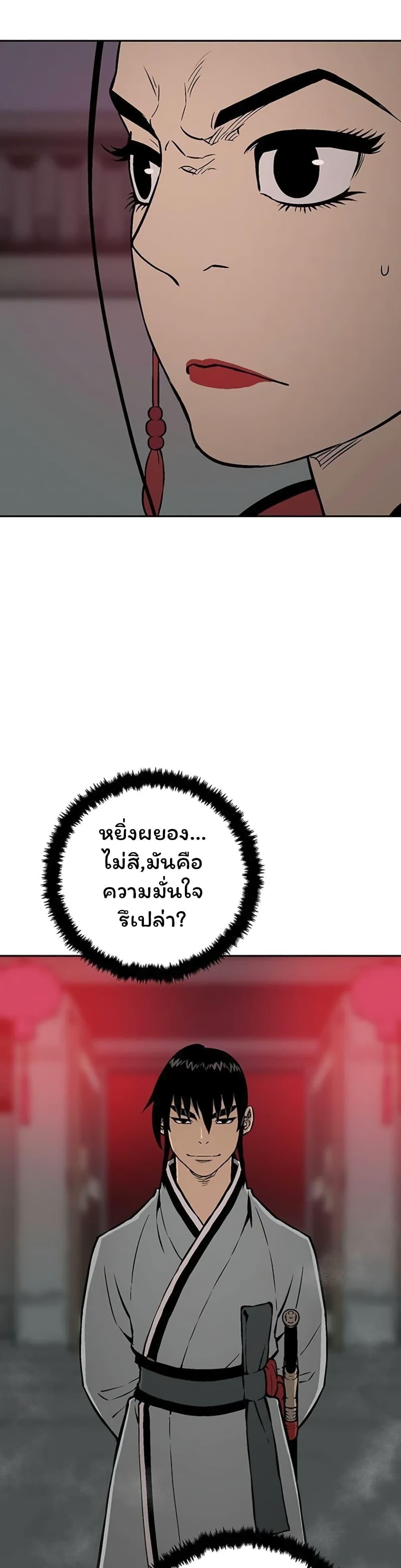 Tales of A Shinning Sword ตอนที่ 34 23