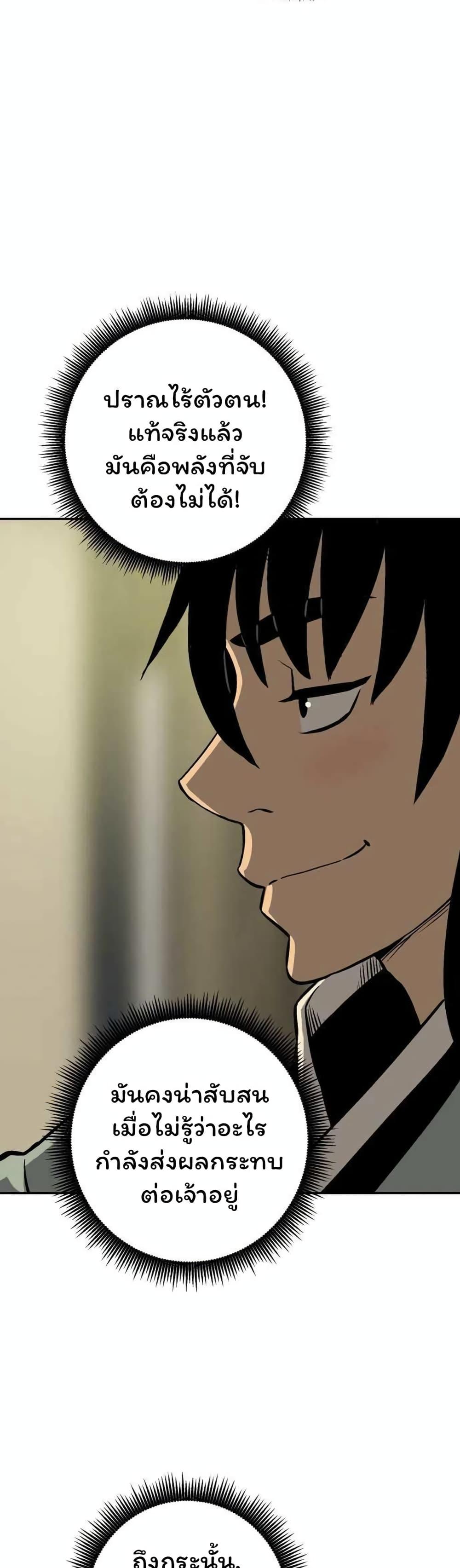 Tales of A Shinning Sword ตอนที่ 35 23
