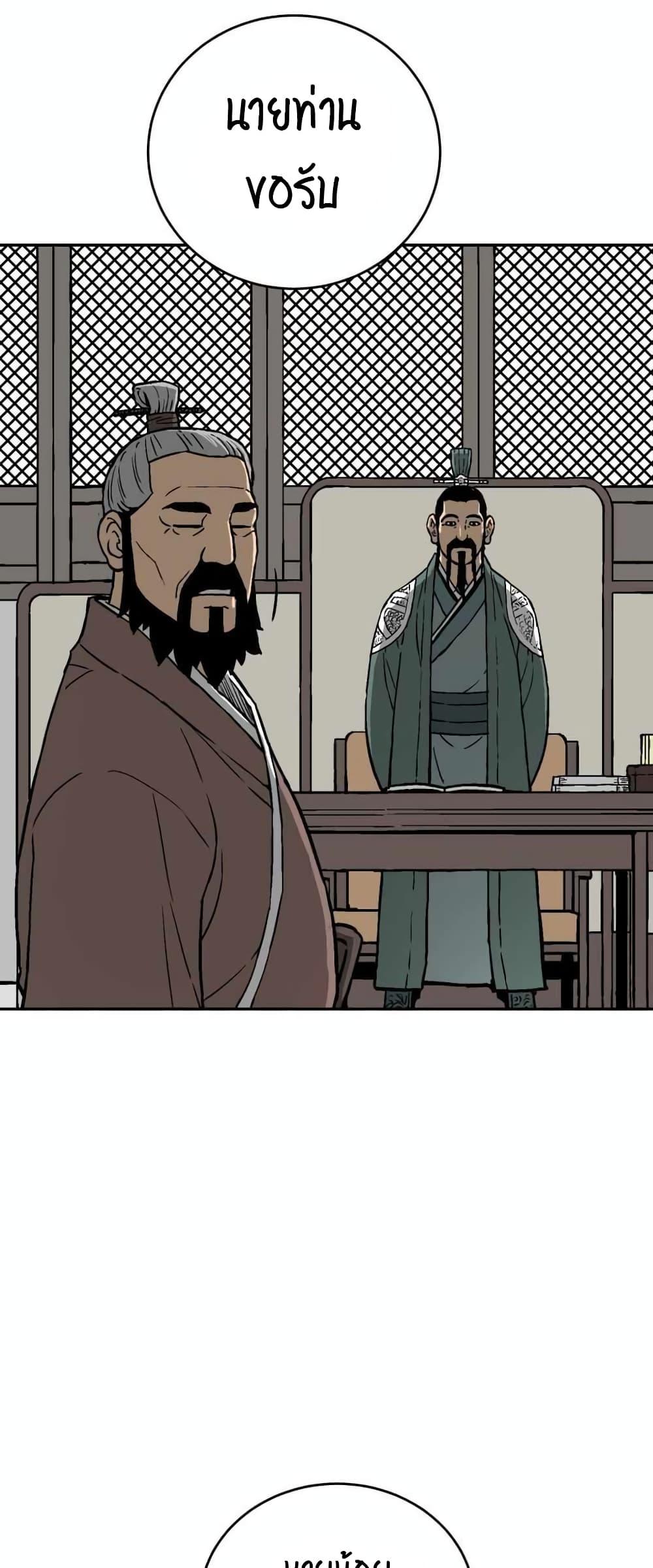 Tales of A Shinning Sword ตอนที่ 5 23