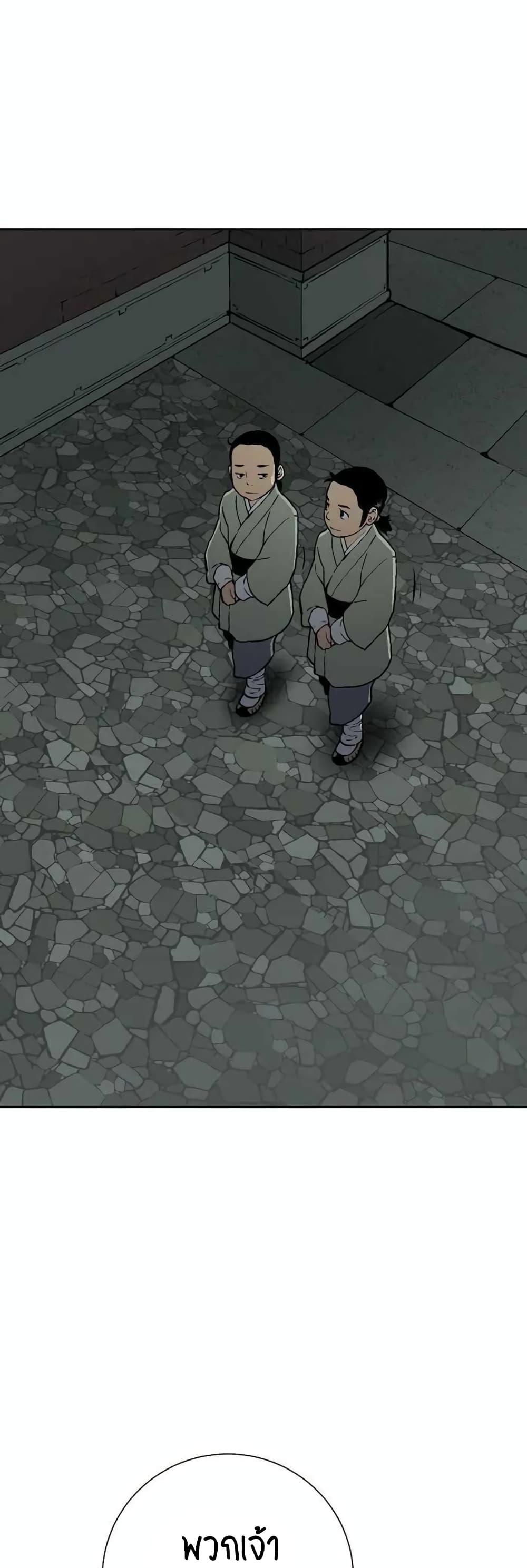 Tales of A Shinning Sword ตอนที่ 25 23