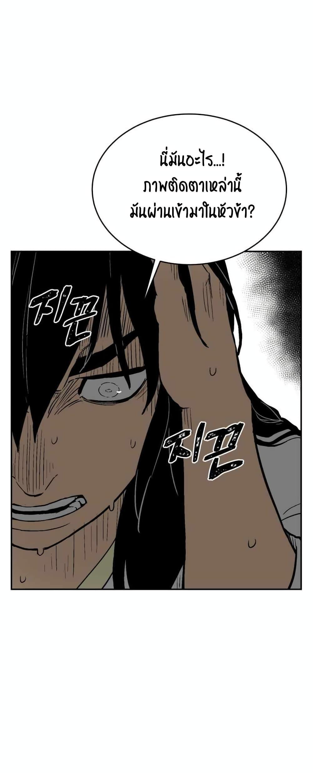 Tales of A Shinning Sword ตอนที่ 3 23
