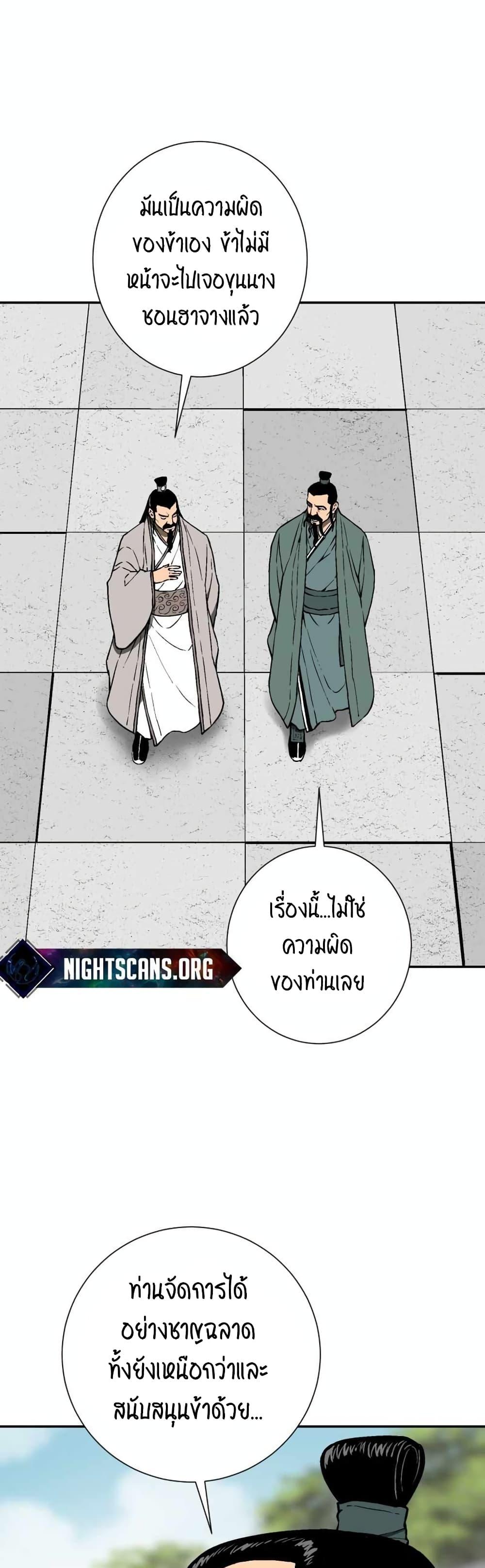 Tales of A Shinning Sword ตอนที่ 15 2