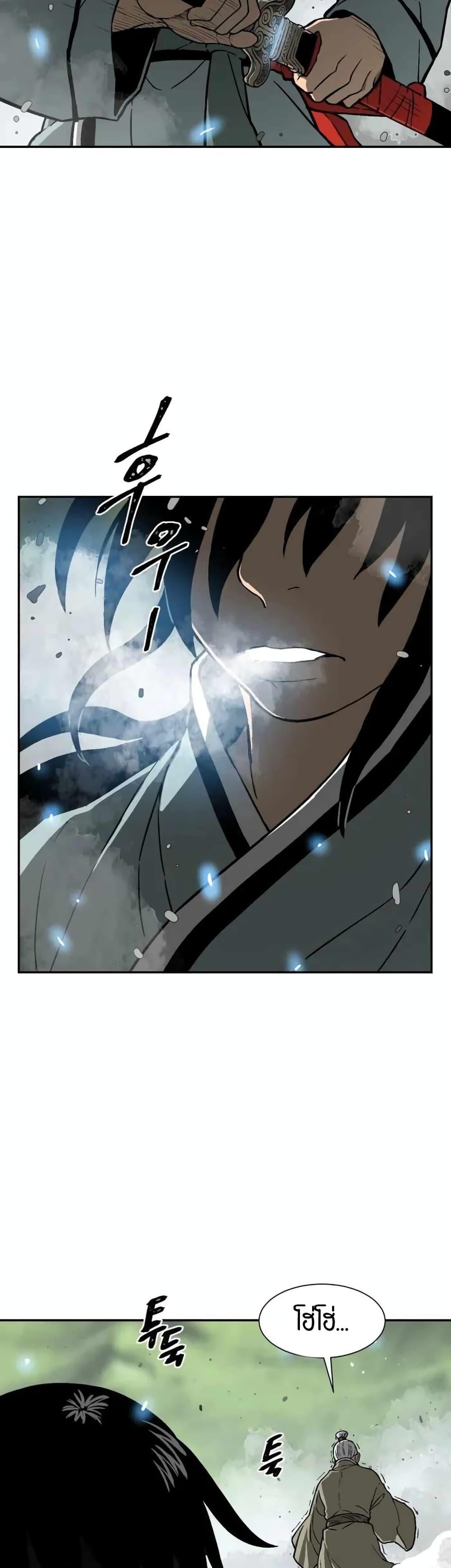 Tales of A Shinning Sword ตอนที่ 9 23