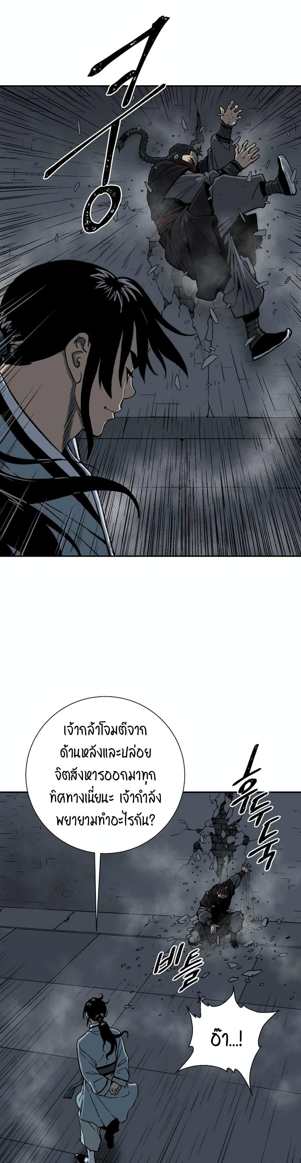 Tales of A Shinning Sword ตอนที่ 13 23