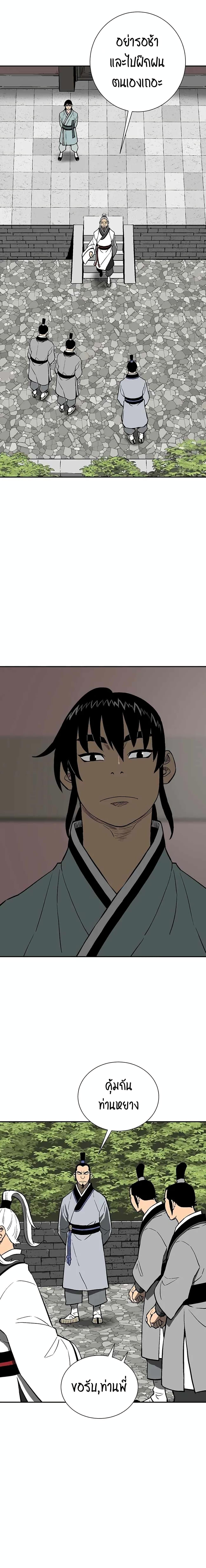 Tales of A Shinning Sword ตอนที่ 27 23