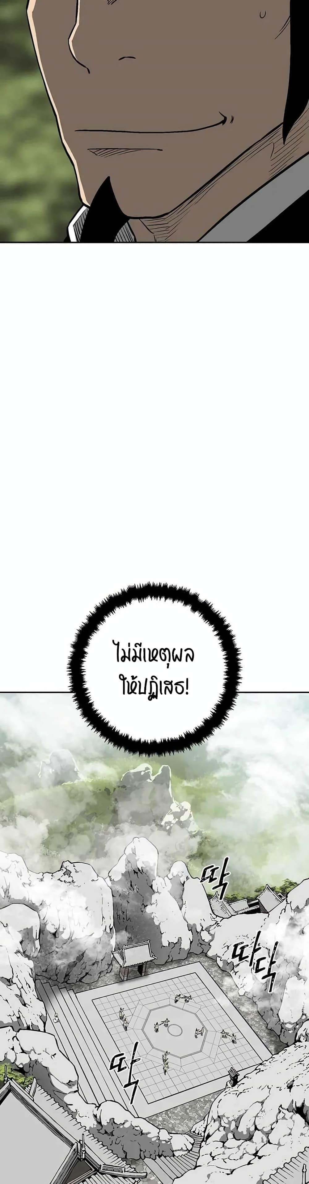 Tales of A Shinning Sword ตอนที่ 28 23