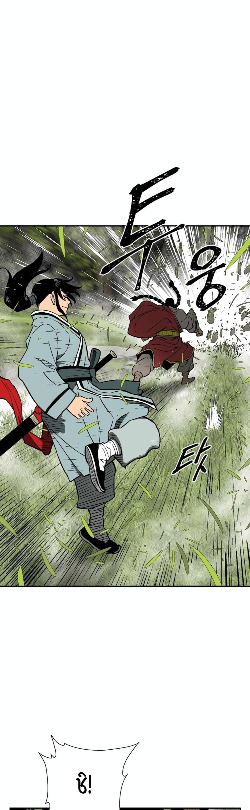 Tales of A Shinning Sword ตอนที่ 15 23