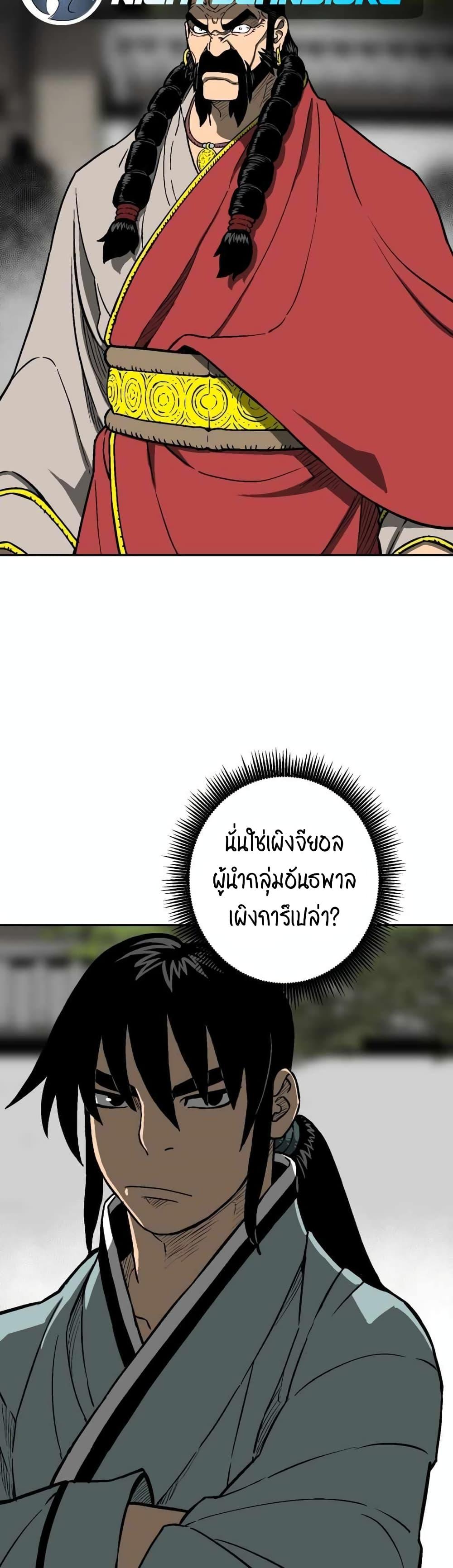 Tales of A Shinning Sword ตอนที่ 14 23
