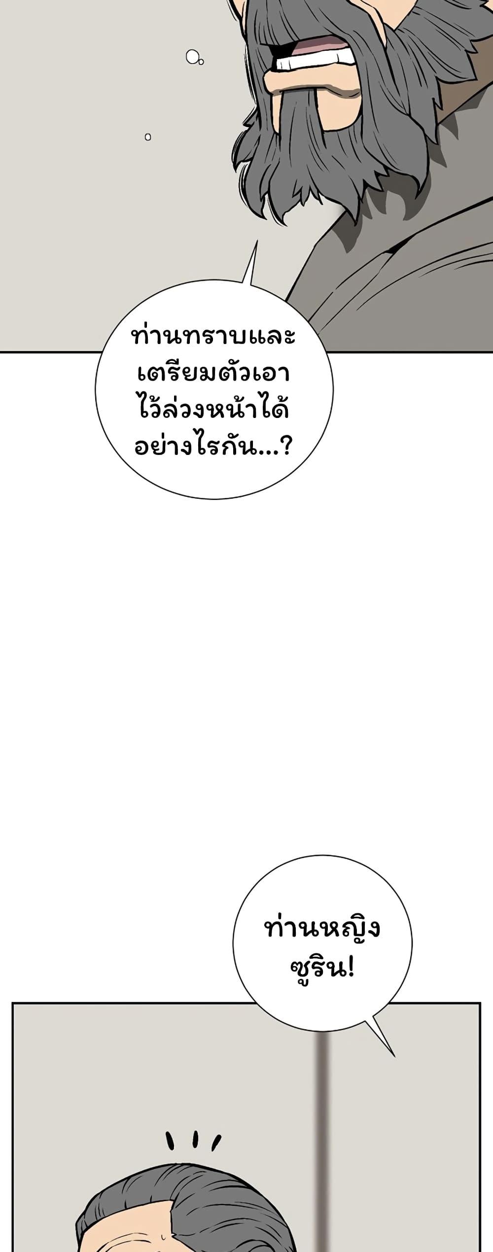 Tales of A Shinning Sword ตอนที่ 41 23