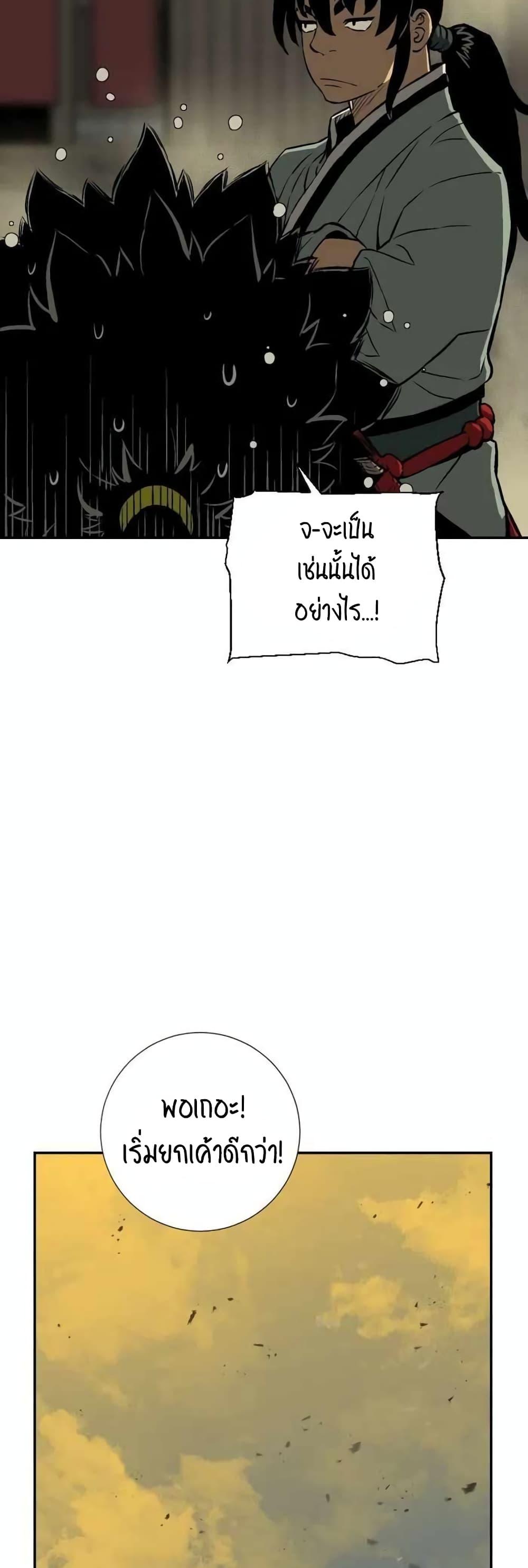 Tales of A Shinning Sword ตอนที่ 22 23