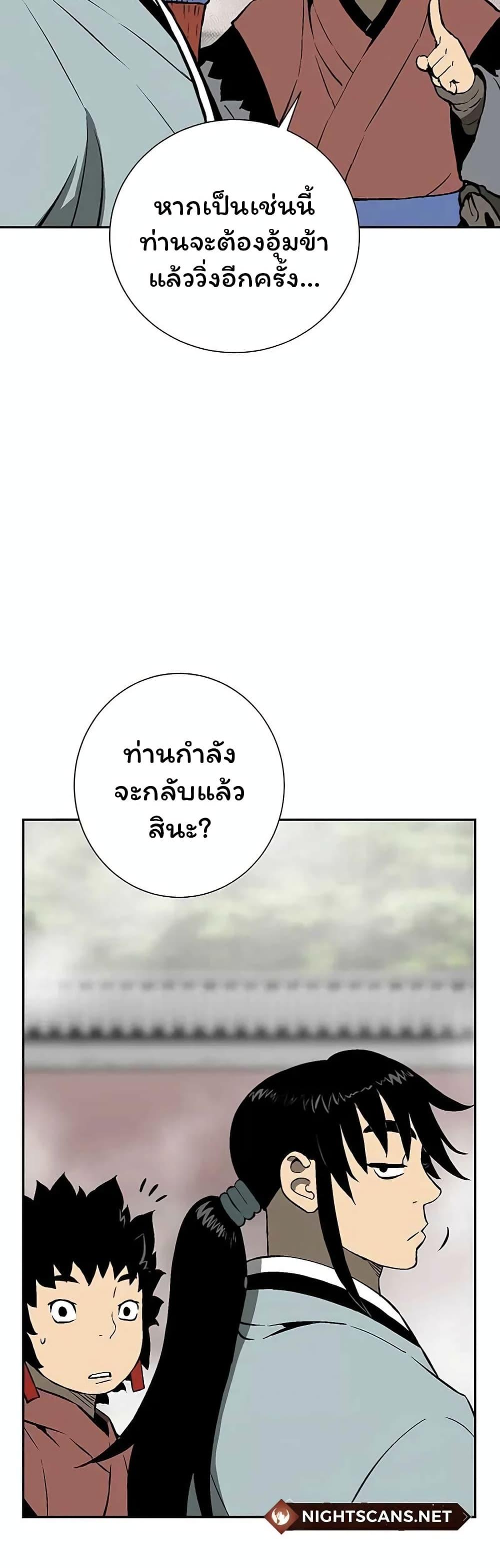 Tales of A Shinning Sword ตอนที่ 37 23
