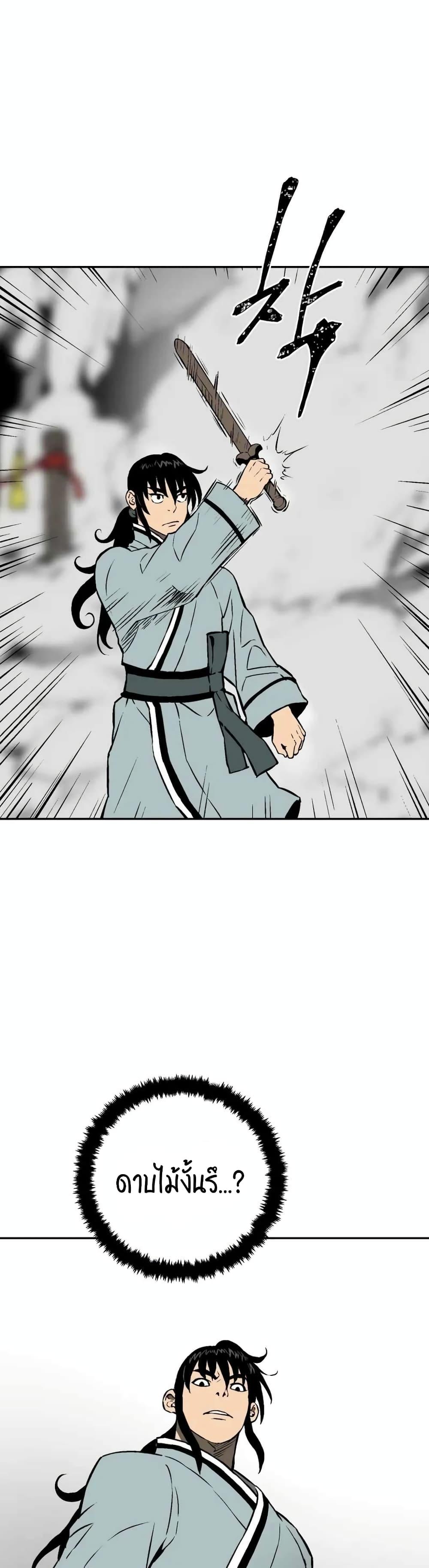 Tales of A Shinning Sword ตอนที่ 31 23