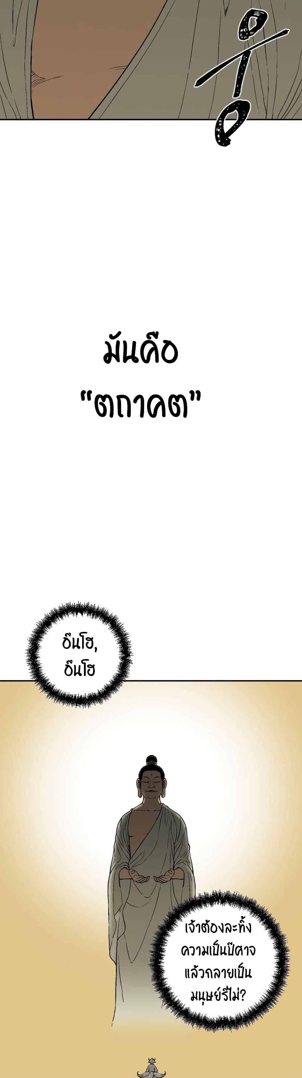 Tales of A Shinning Sword ตอนที่ 2 23