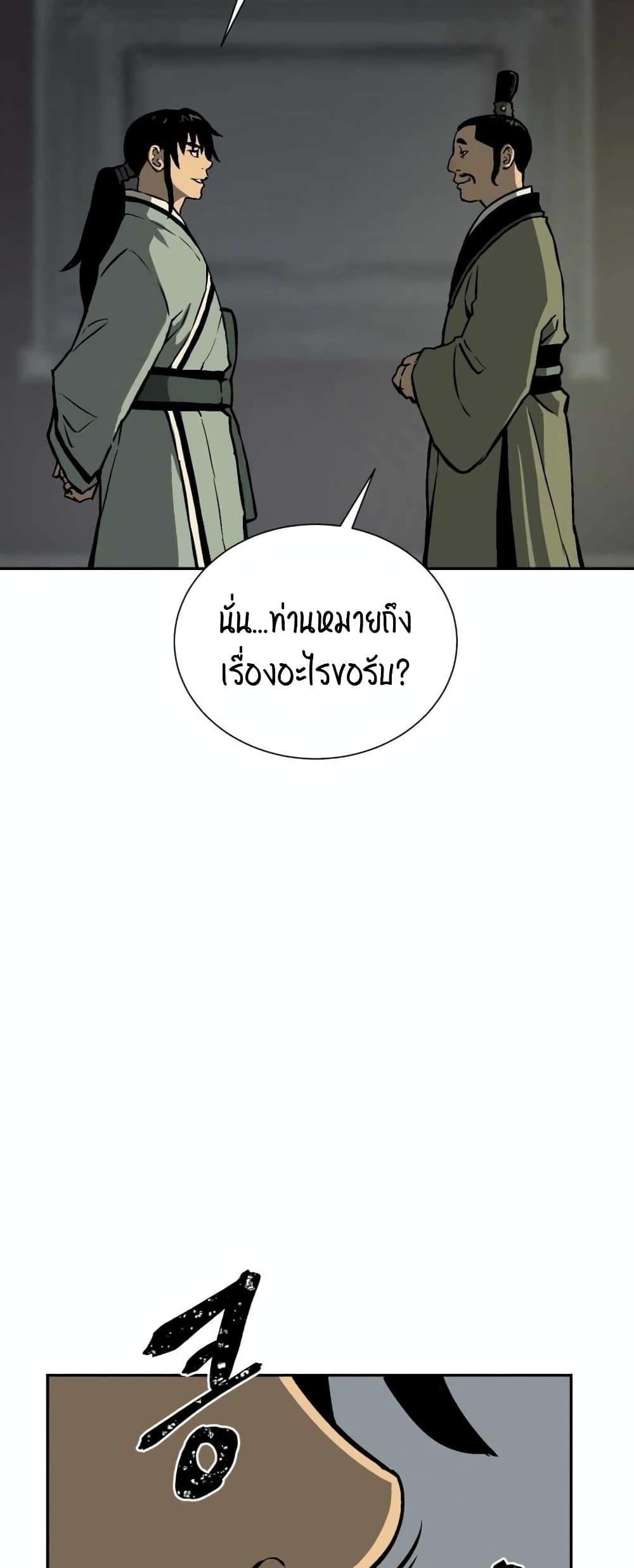 Tales of A Shinning Sword ตอนที่ 32 23