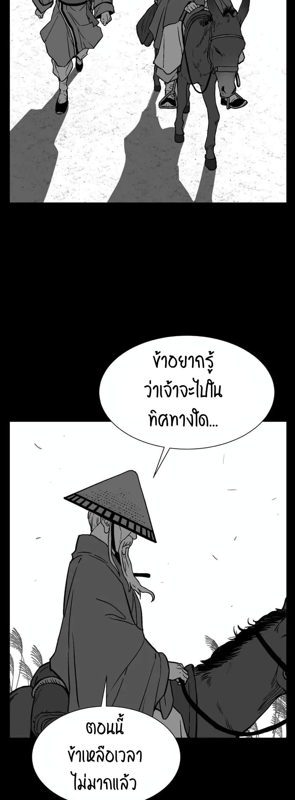 Tales of A Shinning Sword ตอนที่ 10 23