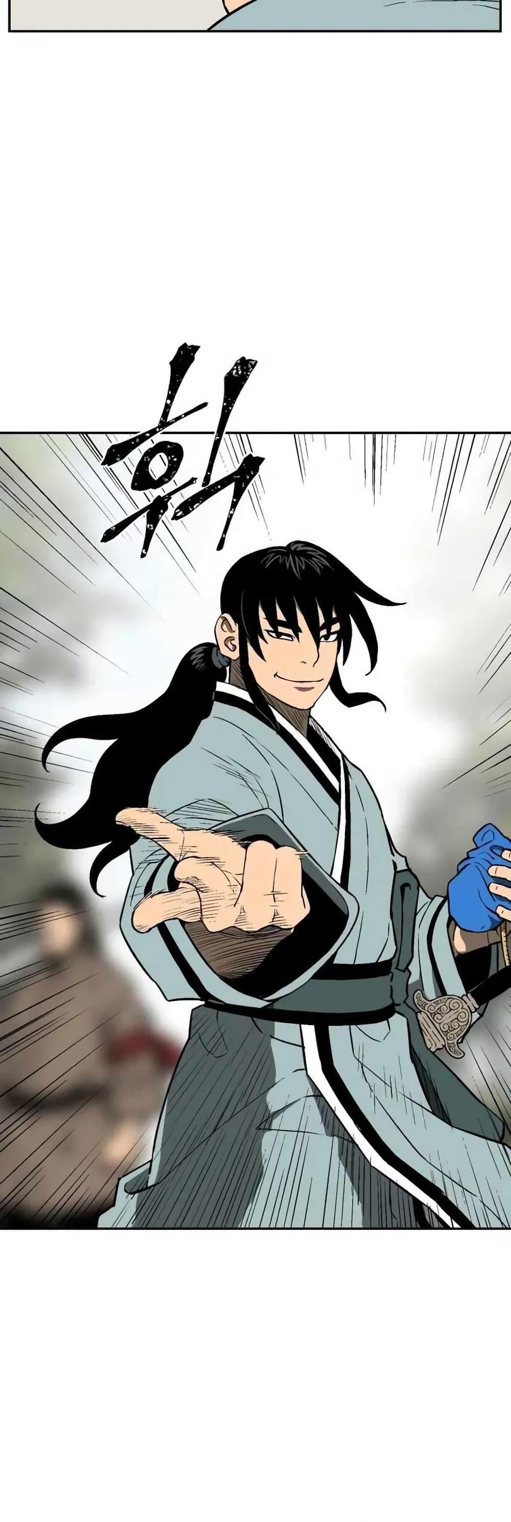 Tales of A Shinning Sword ตอนที่ 20 23