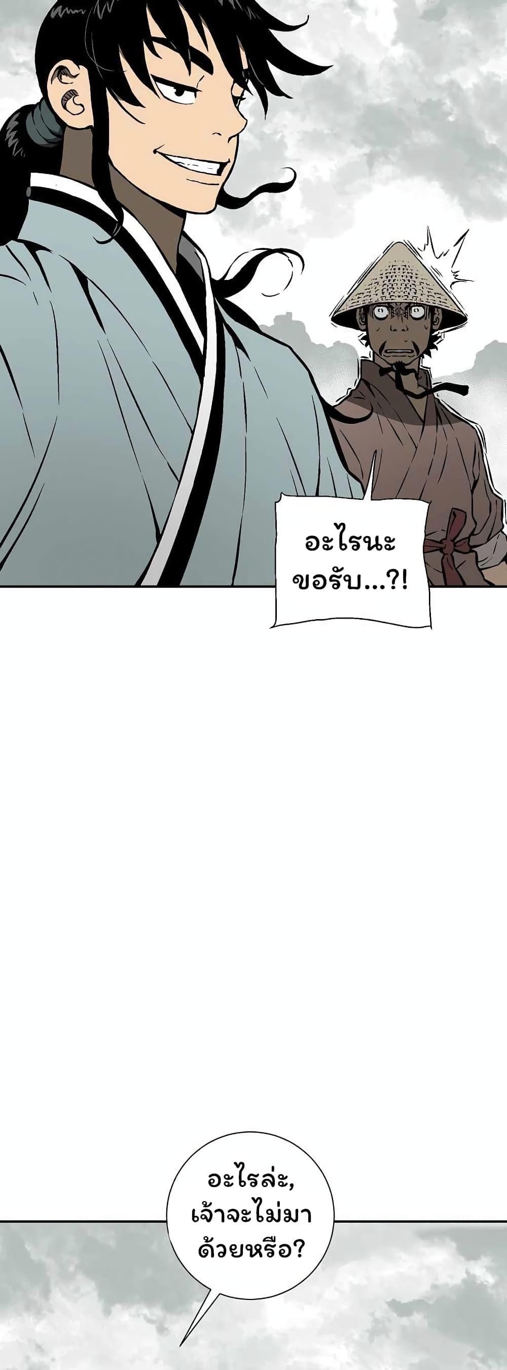 Tales of A Shinning Sword ตอนที่ 43 23