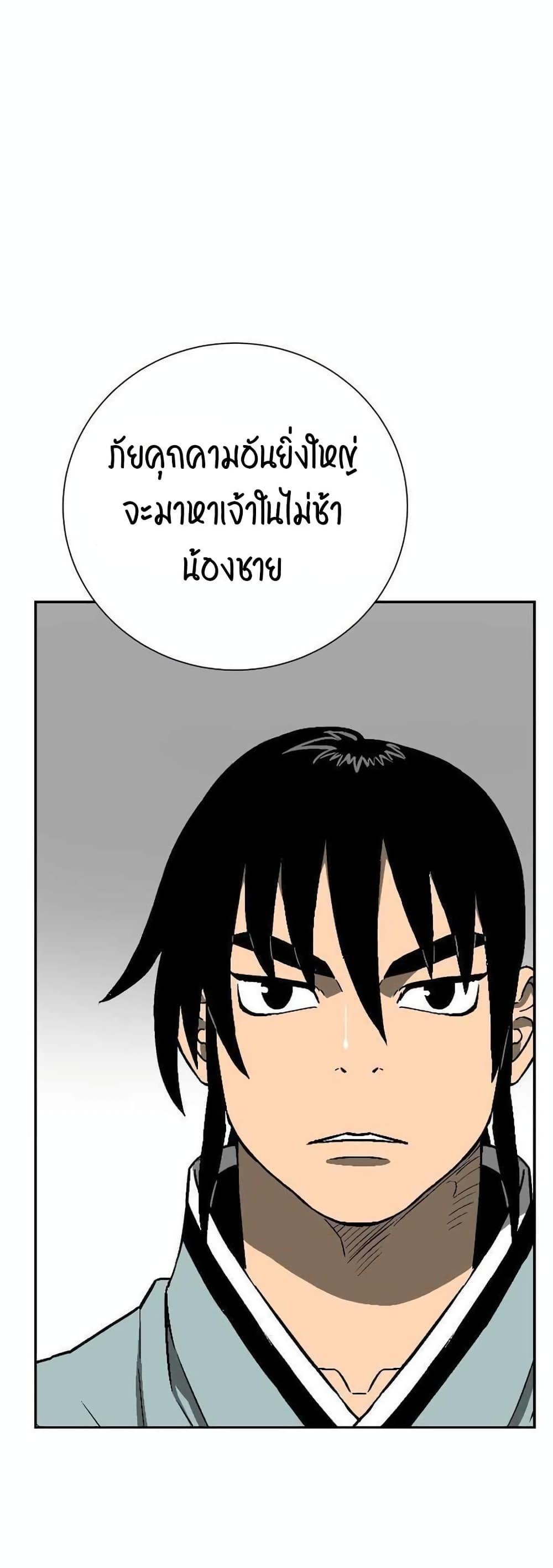 Tales of A Shinning Sword ตอนที่ 12 23