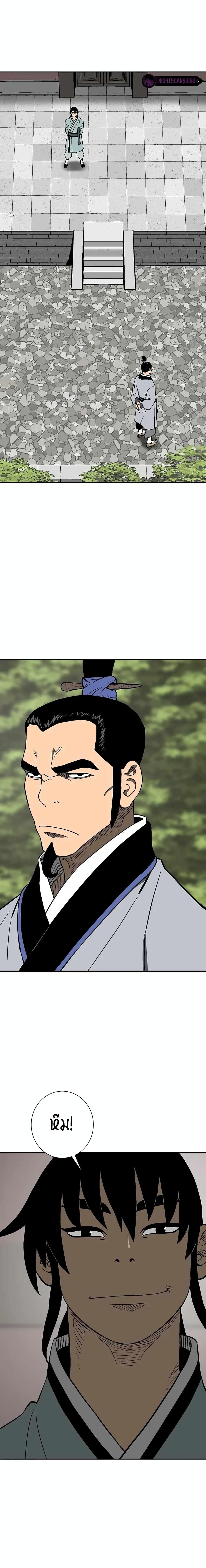 Tales of A Shinning Sword ตอนที่ 27 24