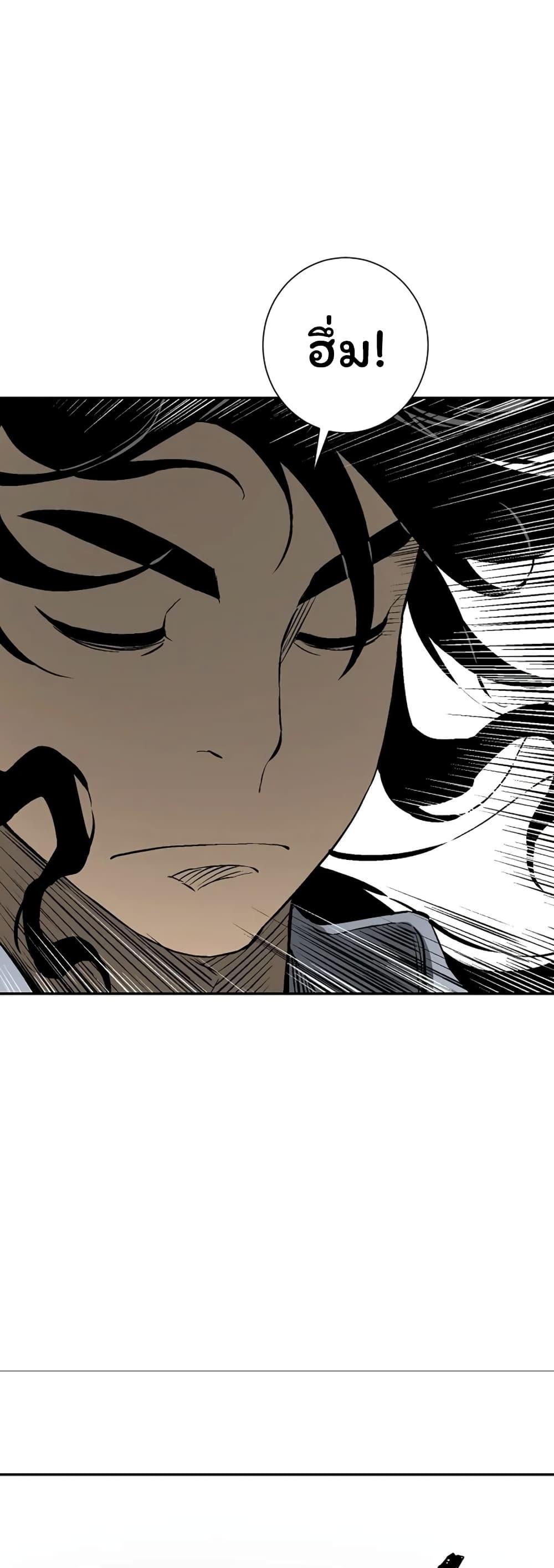 Tales of A Shinning Sword ตอนที่ 39 24